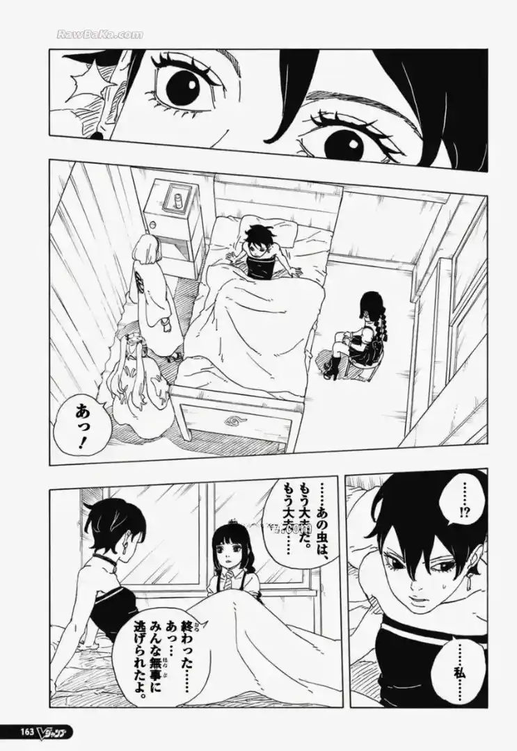 Boruto: Two Blue Vortex capítulo 34, página 17
