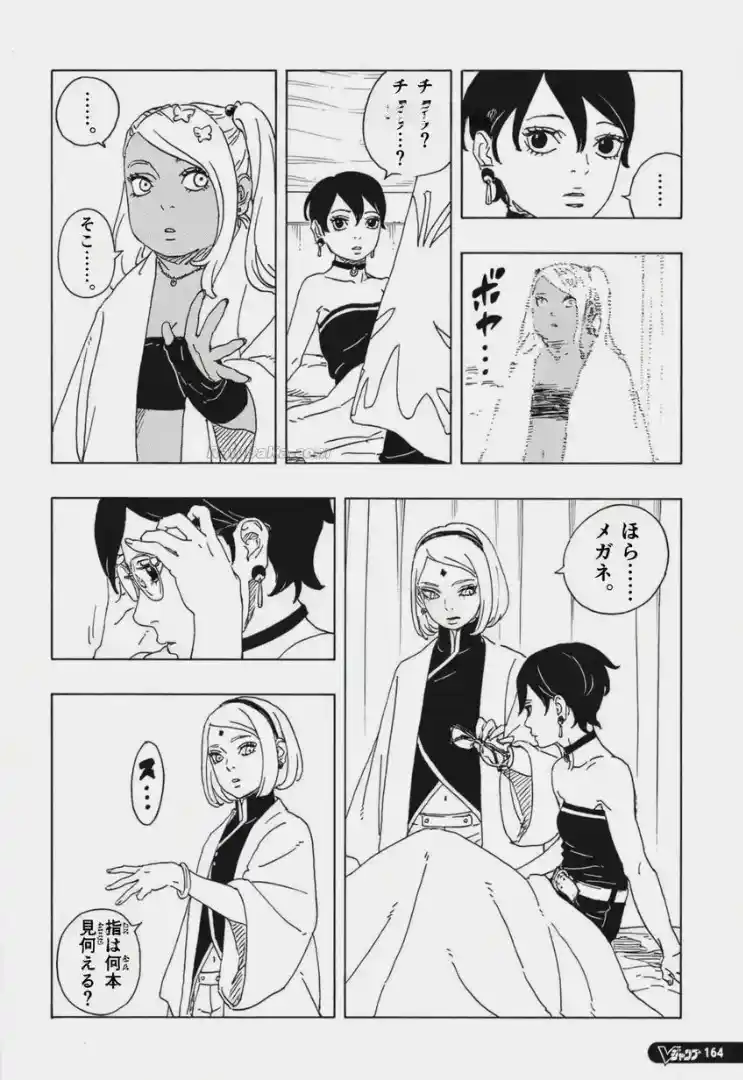 Boruto: Two Blue Vortex capítulo 34, página 18