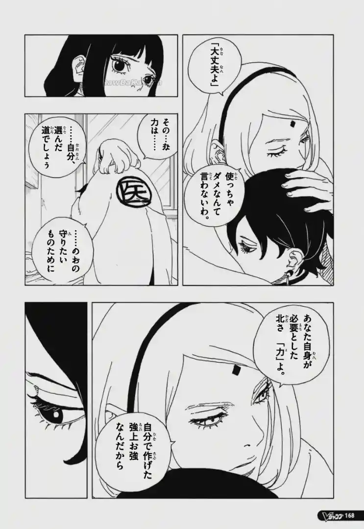 Boruto: Two Blue Vortex capítulo 34, página 22