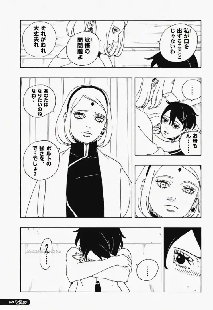 Boruto: Two Blue Vortex capítulo 34, página 23