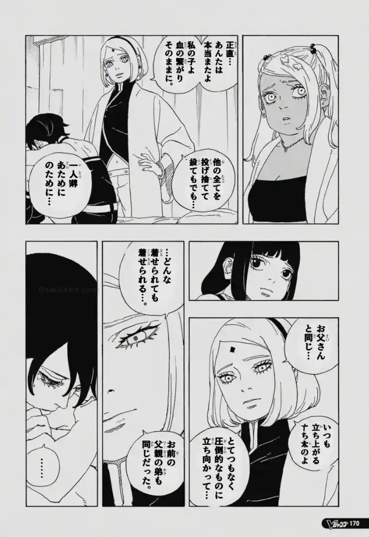 Boruto: Two Blue Vortex capítulo 34, página 24