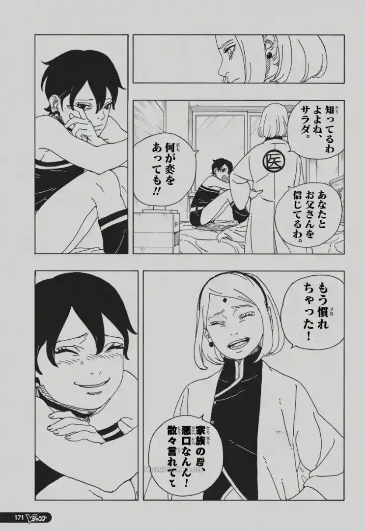 Boruto: Two Blue Vortex capítulo 34, página 25