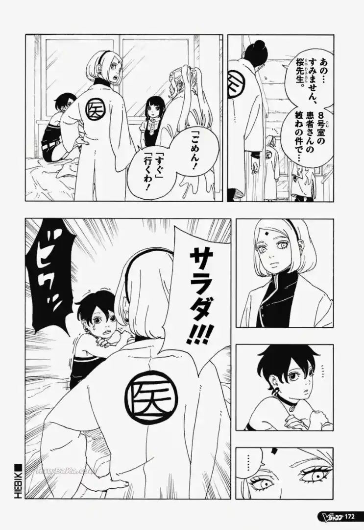 Boruto: Two Blue Vortex capítulo 34, página 26