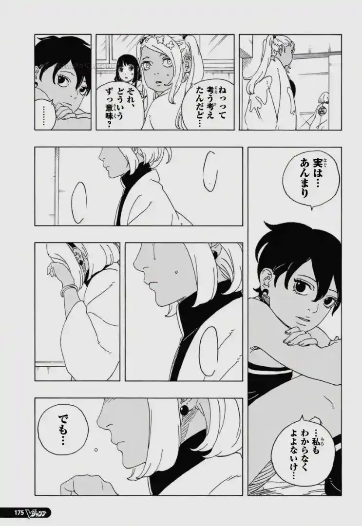 Boruto: Two Blue Vortex capítulo 34, página 29