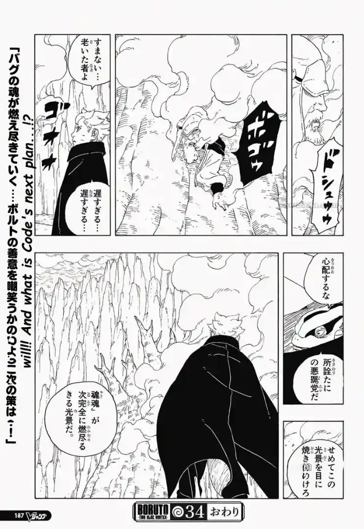 Boruto: Two Blue Vortex capítulo 34, página 41