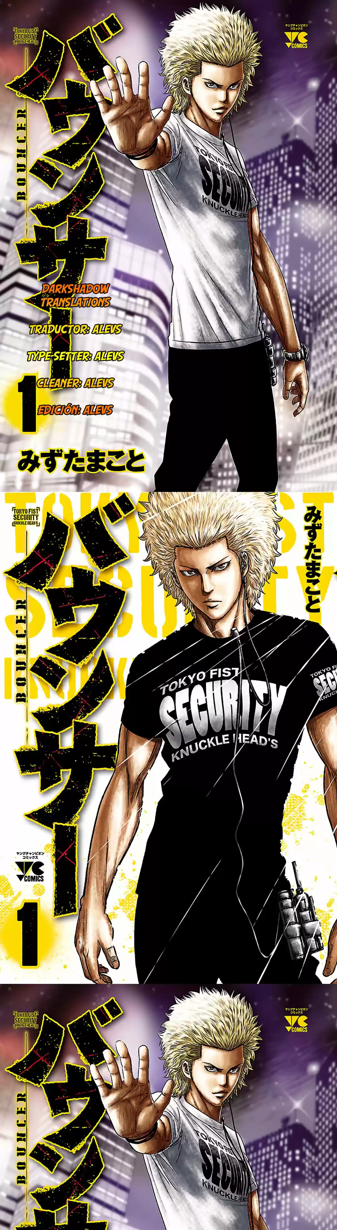 Bouncer capítulo 1, página 1