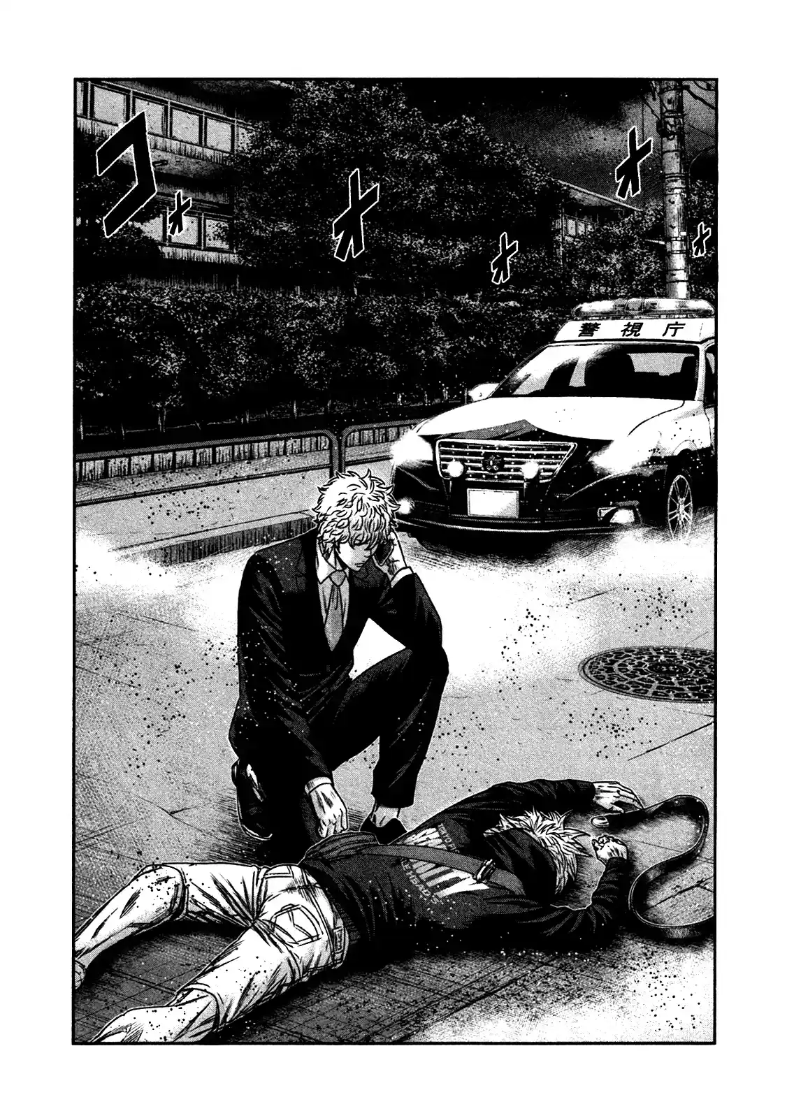 Bouncer capítulo 21, página 12