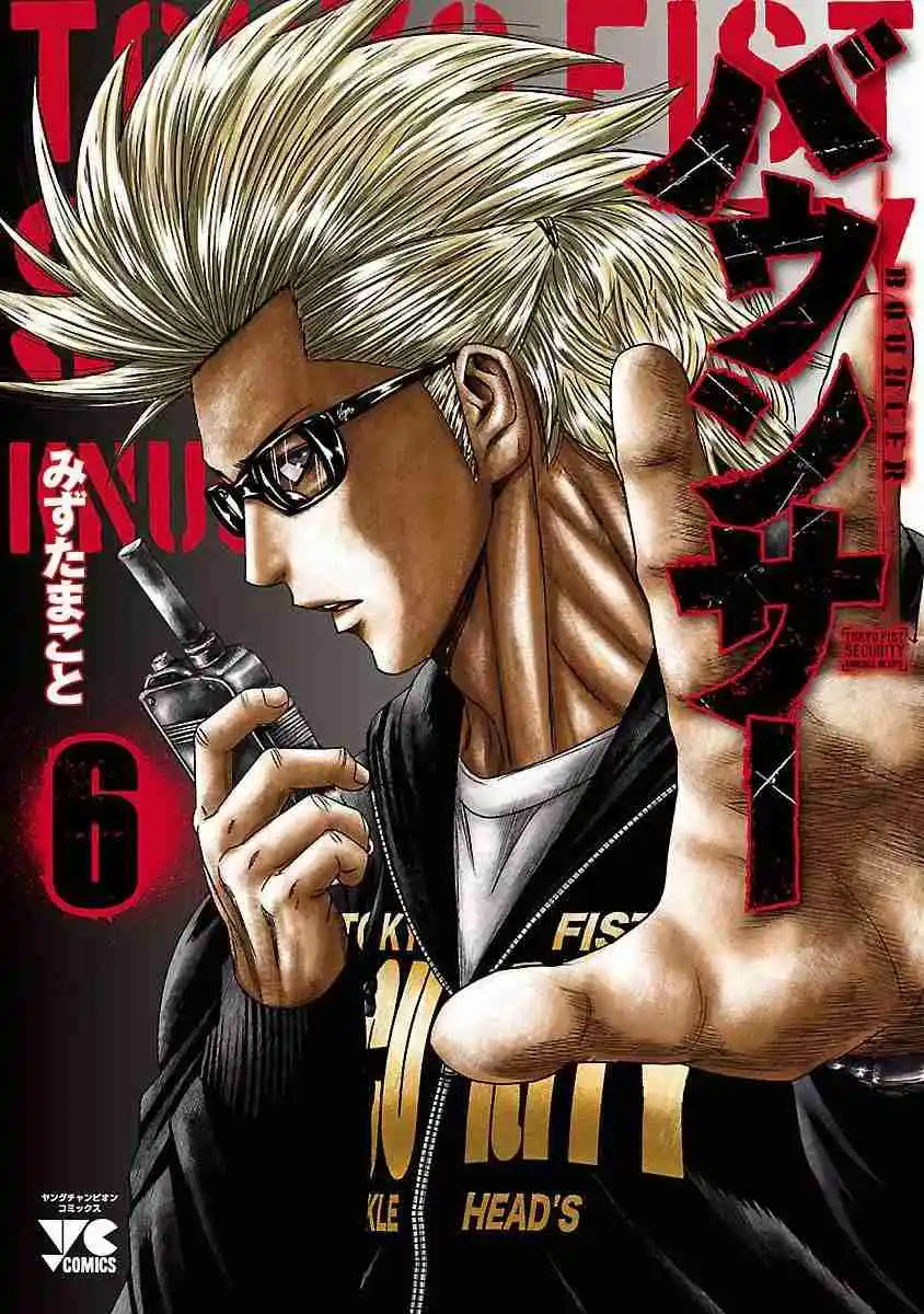 Bouncer capítulo 32, página 2