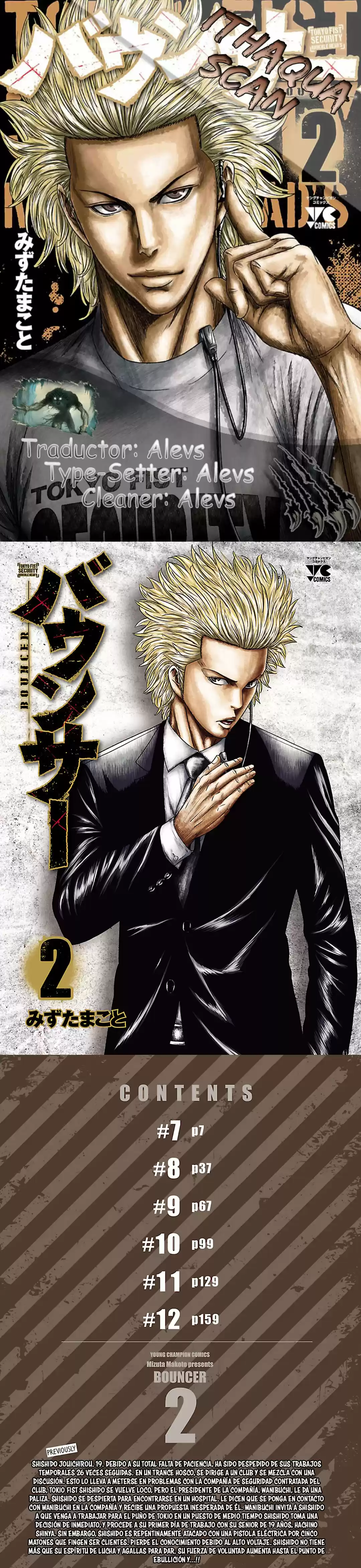 Bouncer capítulo 7, página 1