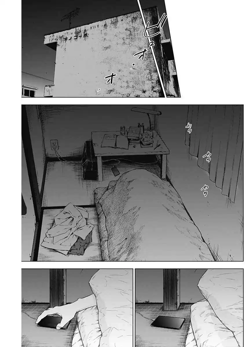 Boy's Abyss capítulo 4, página 10