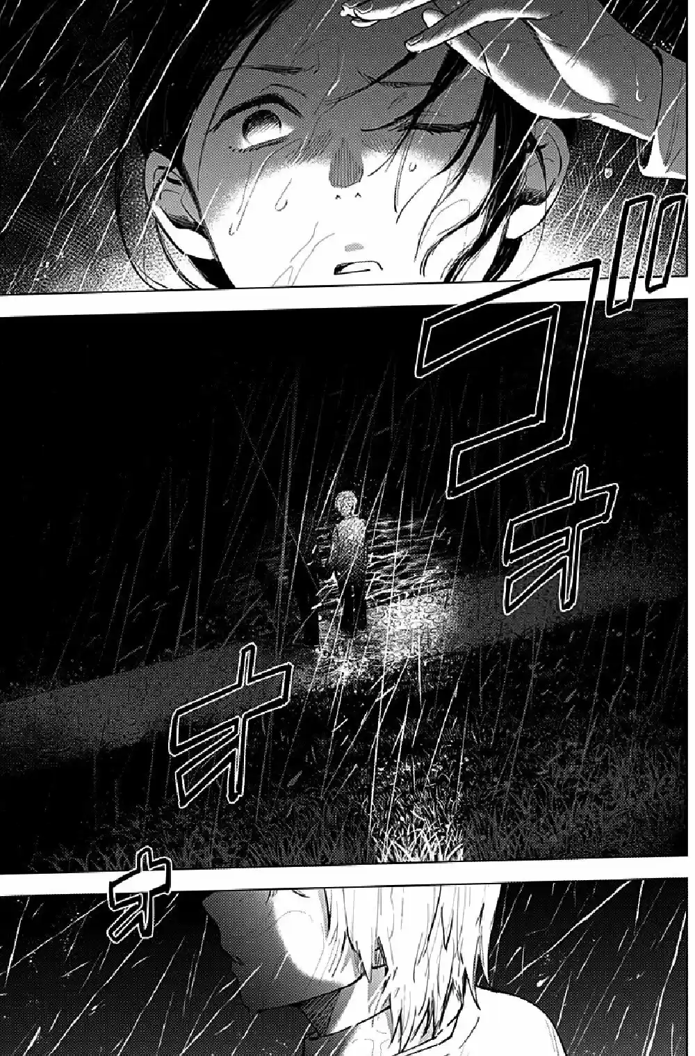 Boy's Abyss capítulo 8, página 9