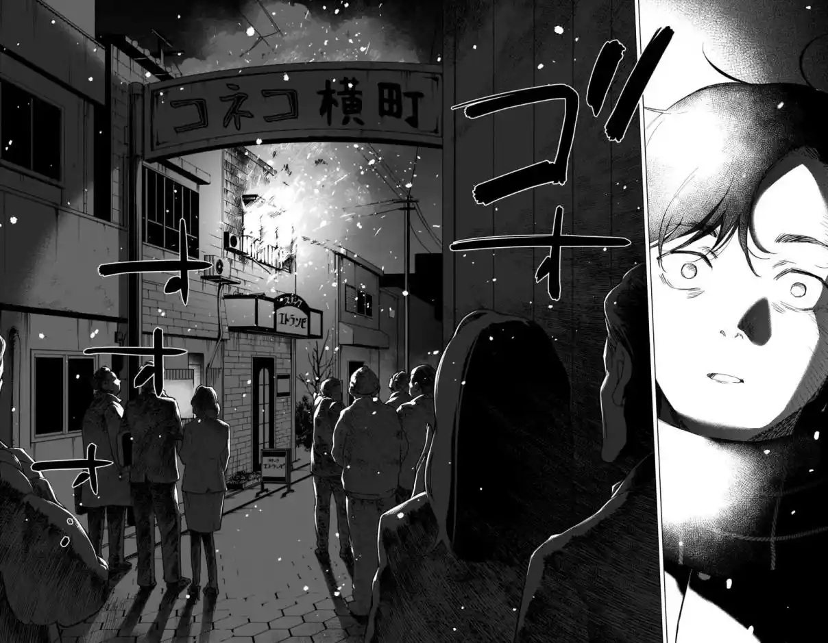 Boy's Abyss capítulo 97, página 19