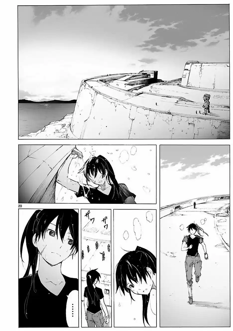 Break Blade capítulo 84, página 20