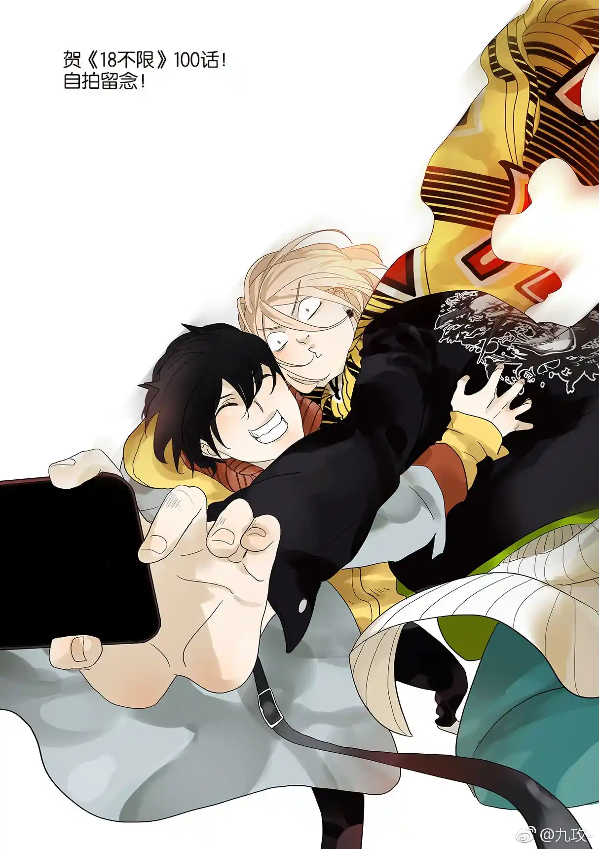 Bromance capítulo 280.50, página 27