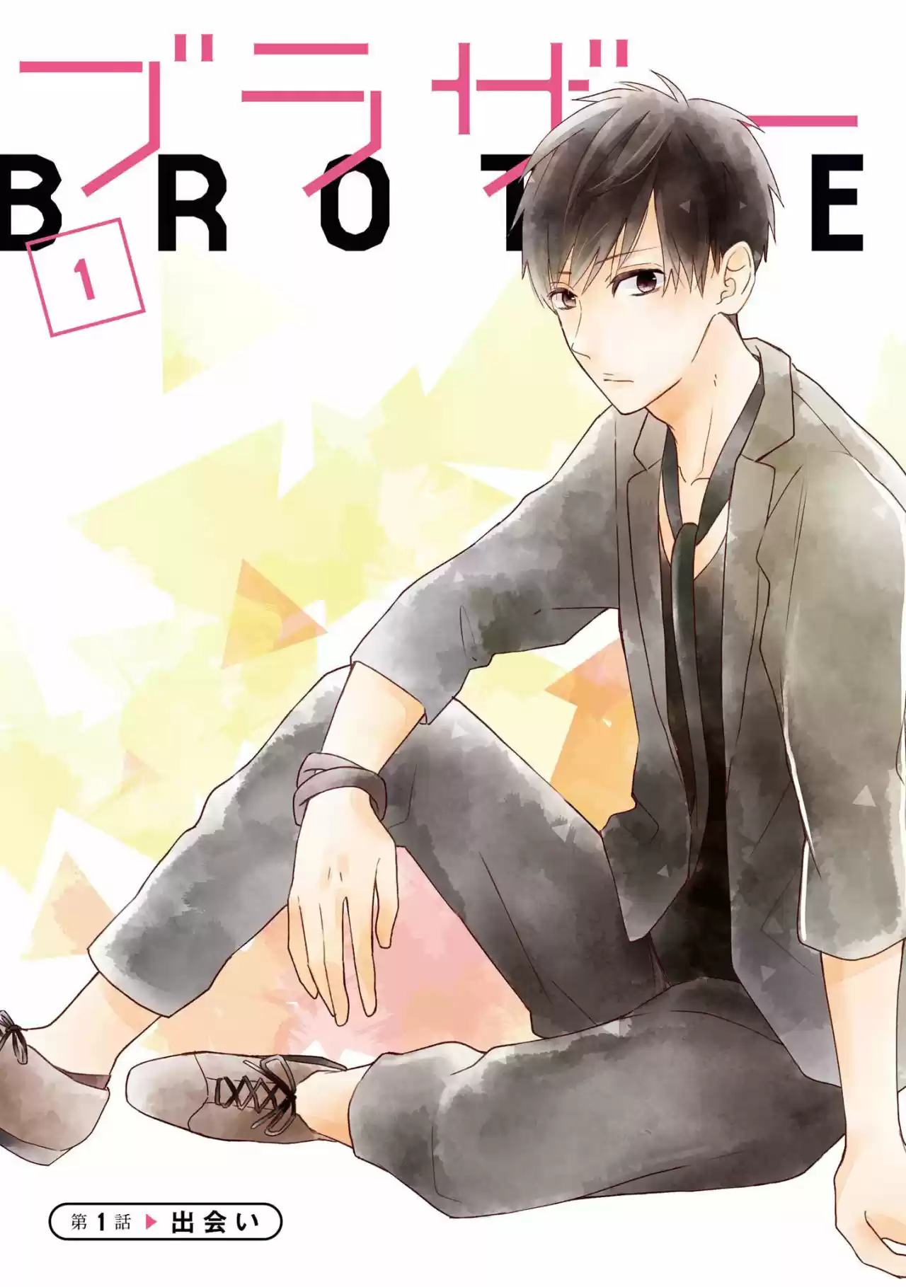 Brother Trap capítulo 1, página 6