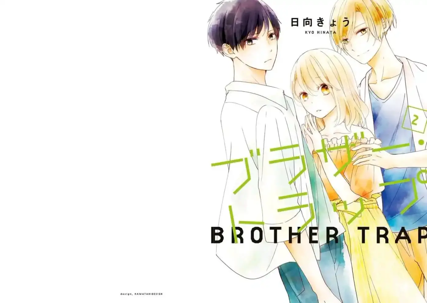 Brother Trap capítulo 8, página 1