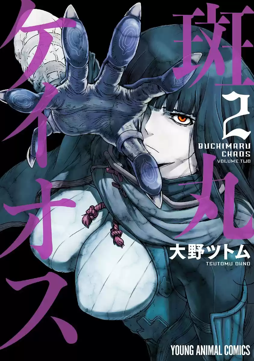 Buchimaru Chaos capítulo 8, página 3