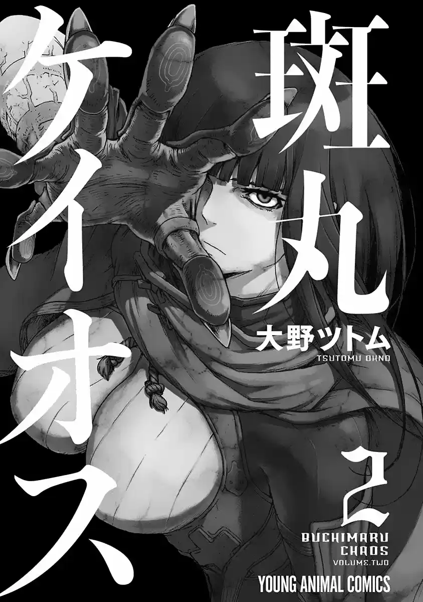 Buchimaru Chaos capítulo 8, página 4