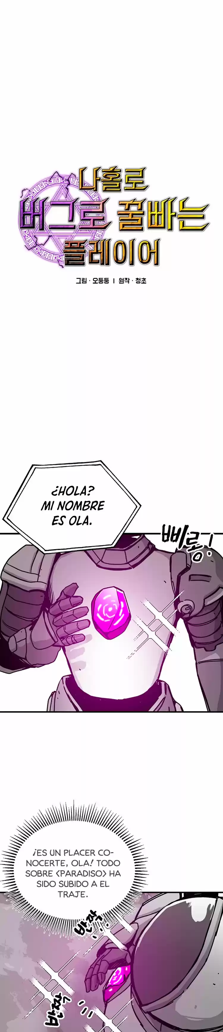 Bug Player capítulo 75, página 5