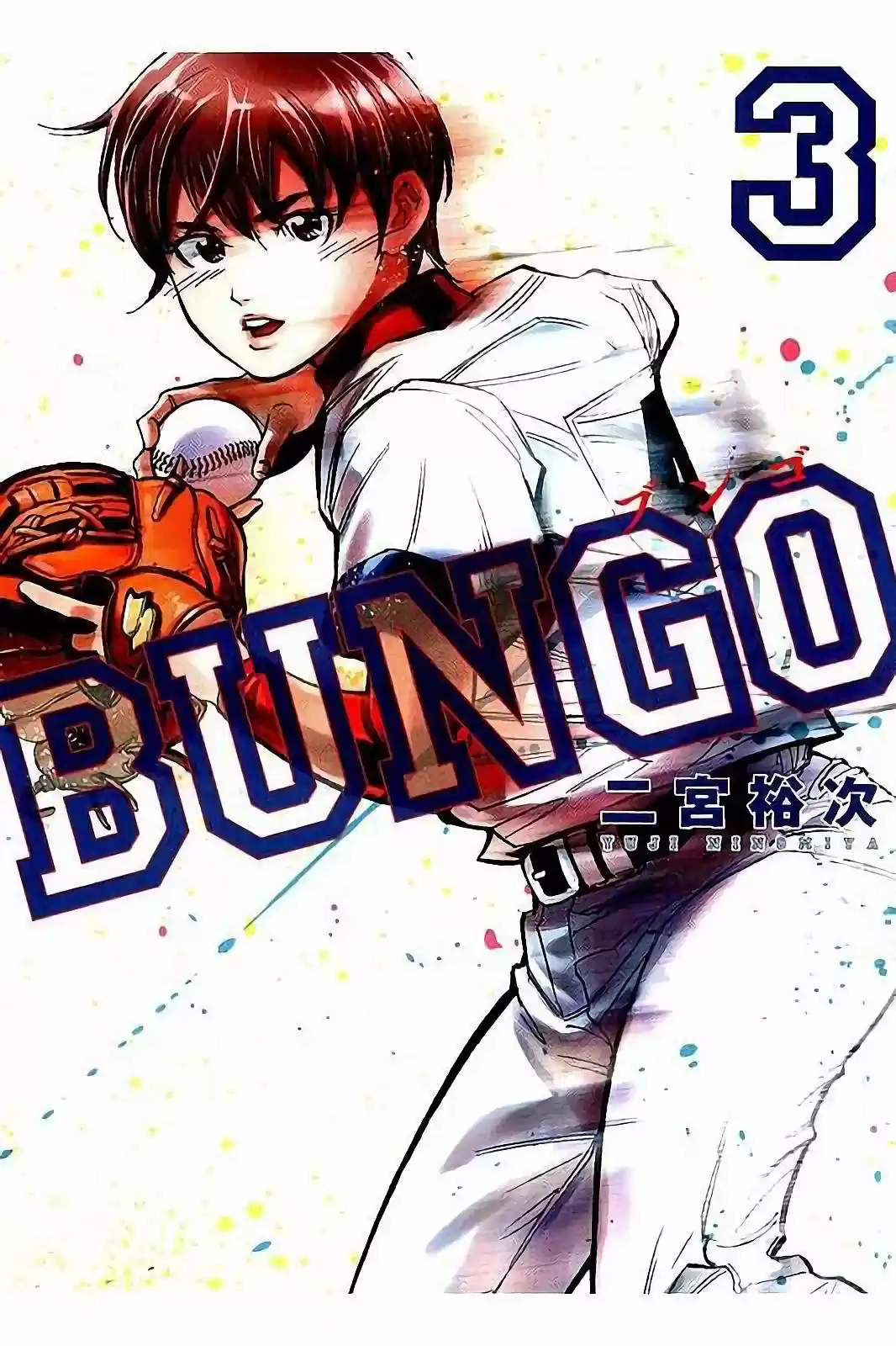 Bungo Stray Dogs Wan! capítulo 18, página 2