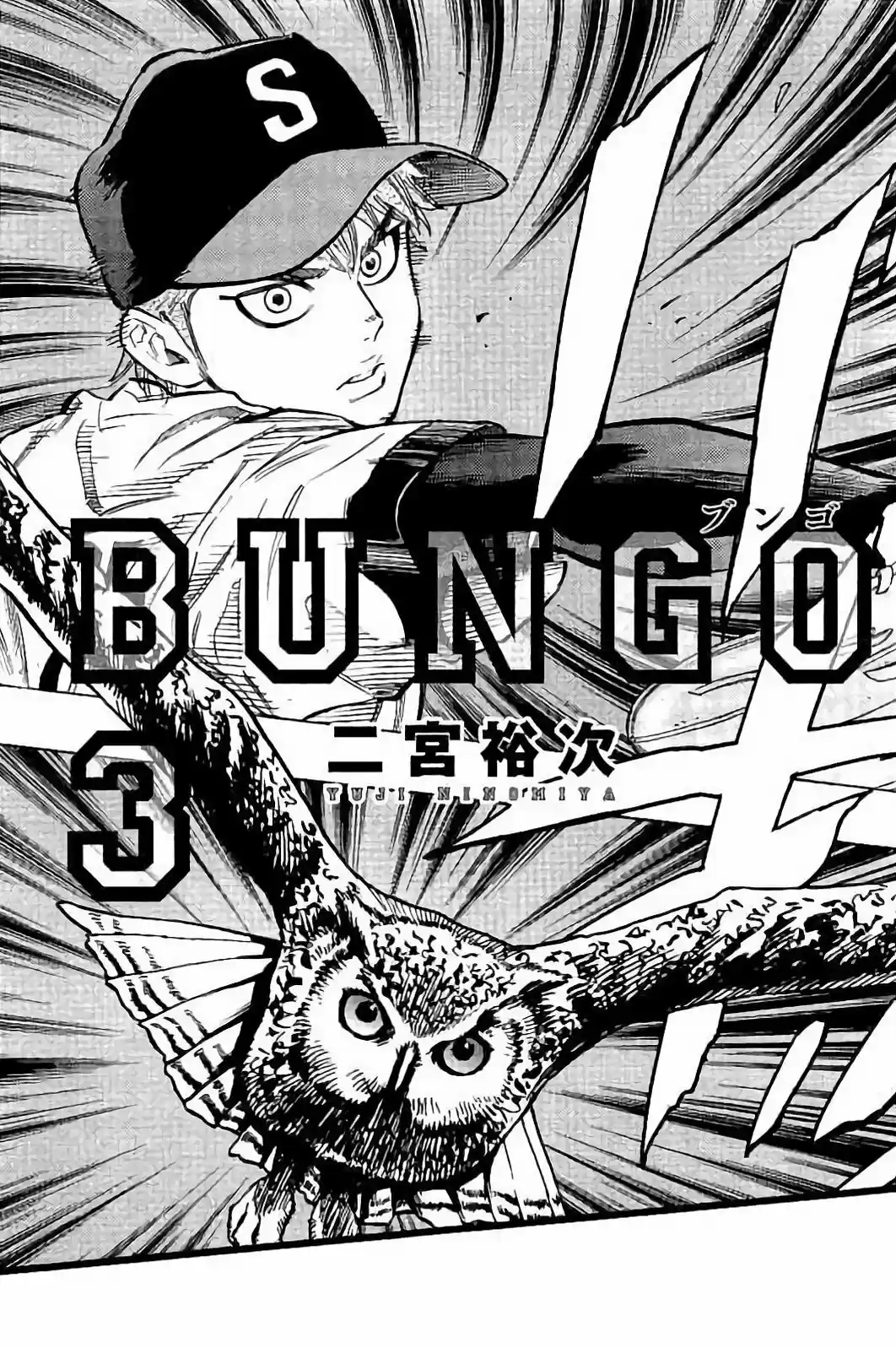 Bungo Stray Dogs Wan! capítulo 18, página 3