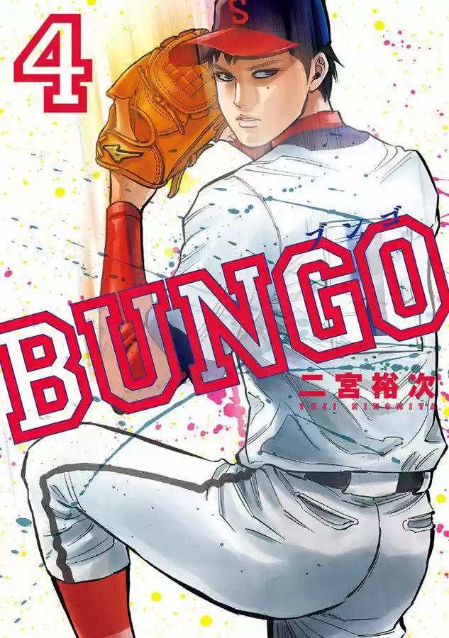 Bungo Stray Dogs Wan! capítulo 33, página 2