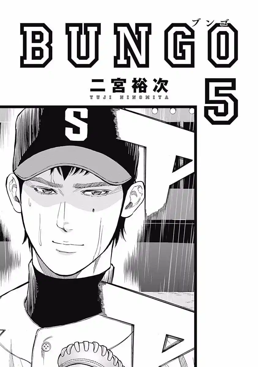 Bungo Stray Dogs Wan! capítulo 38, página 3