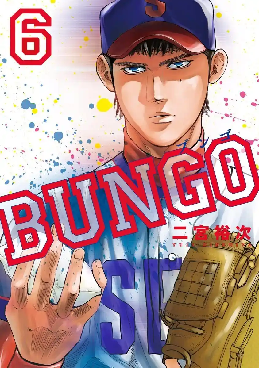 Bungo Stray Dogs Wan! capítulo 48, página 2