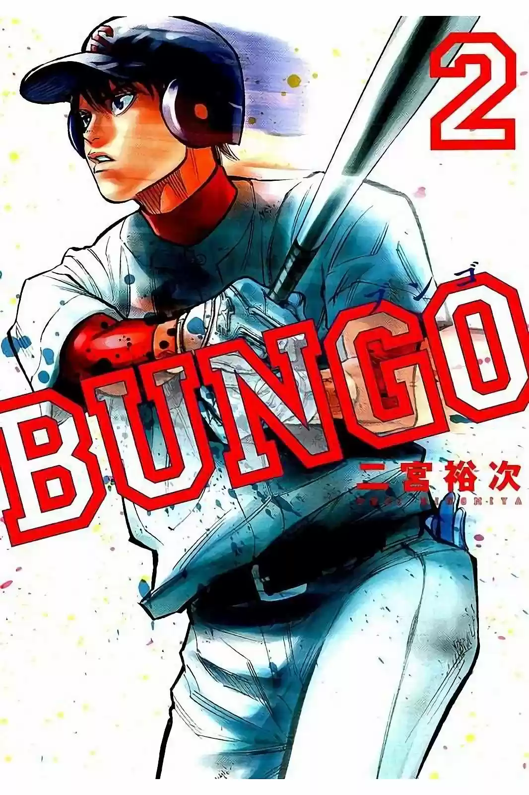 Bungo Stray Dogs Wan! capítulo 8, página 1