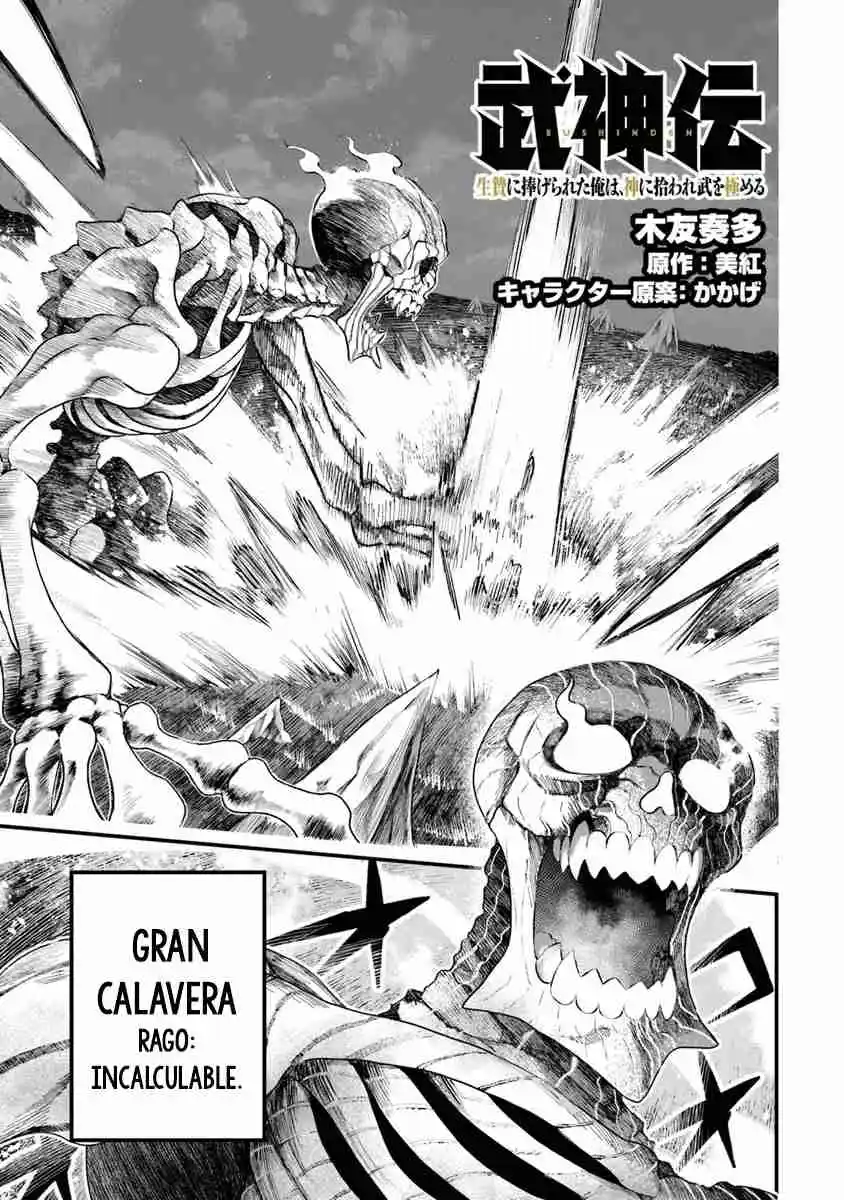 Bushinden capítulo 3.3, página 1