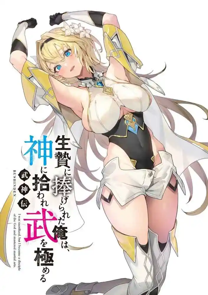 Bushinden capítulo 4, página 2