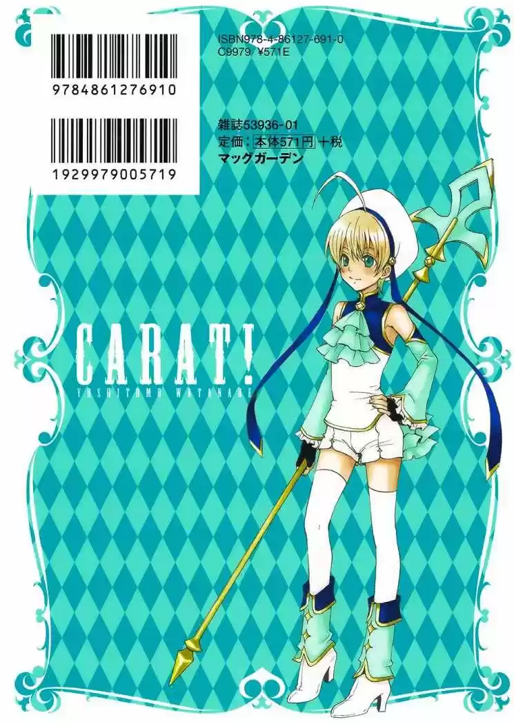 Carat! capítulo 6, página 2