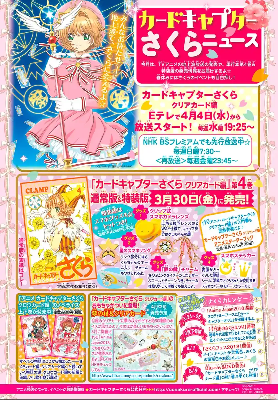 Cardcaptor Sakura: Clear Card capítulo 21, página 5