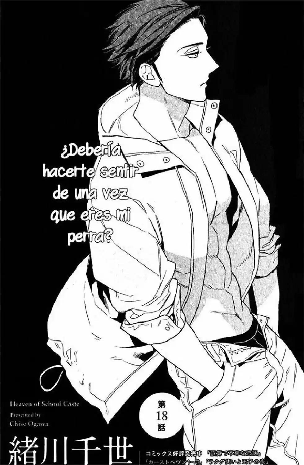 Caste Heaven capítulo 18, página 5