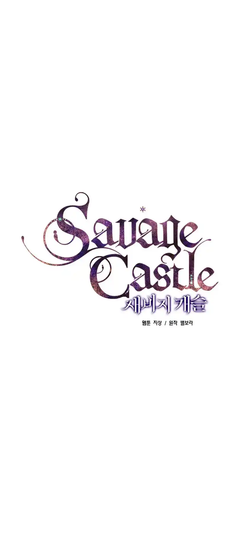 Castillo Salvaje capítulo 13, página 3