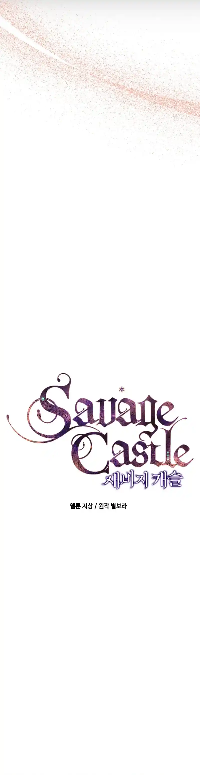 Castillo Salvaje capítulo 39, página 7