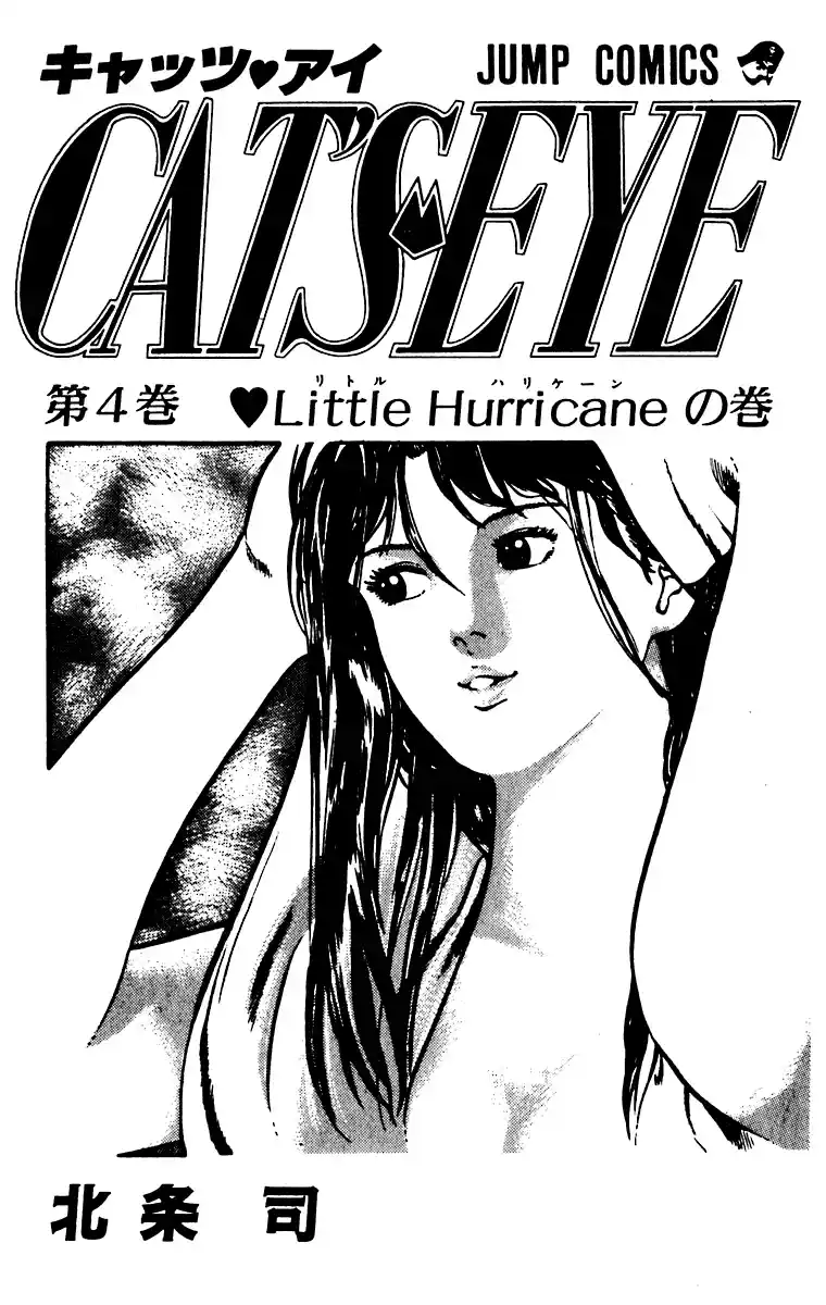 Cat\'s Eye capítulo 23, página 4