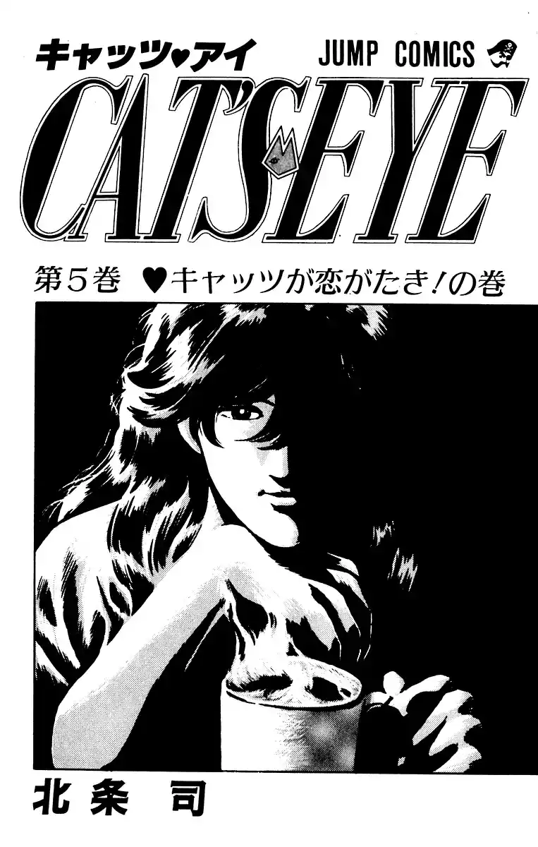 Cat\'s Eye capítulo 32, página 4