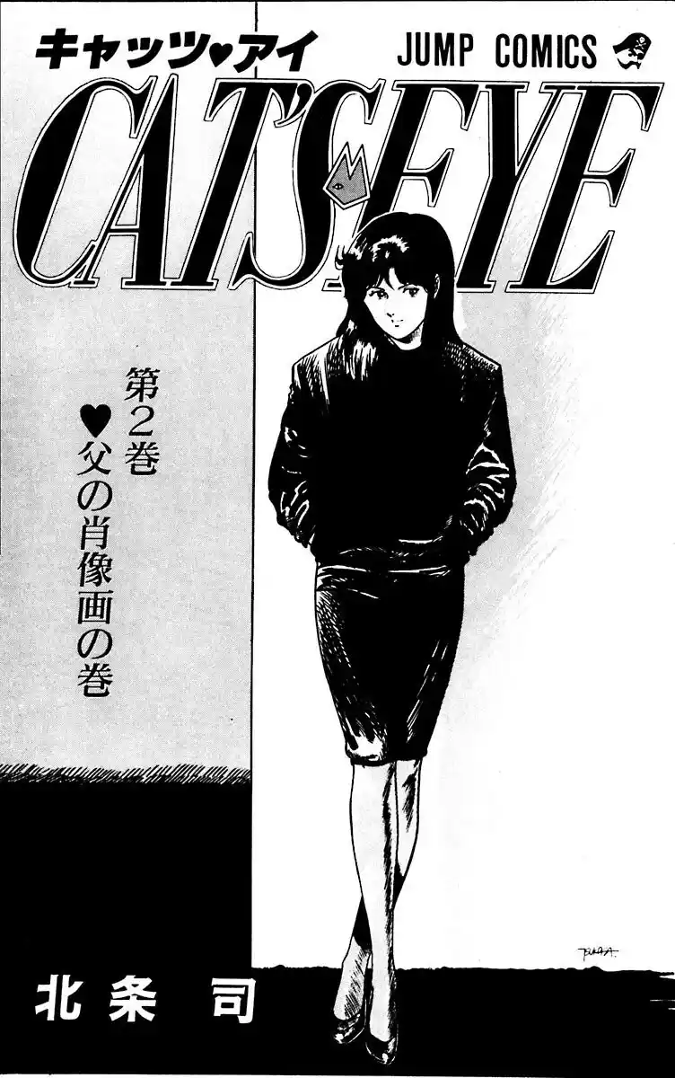 Cat\'s Eye capítulo 7, página 6