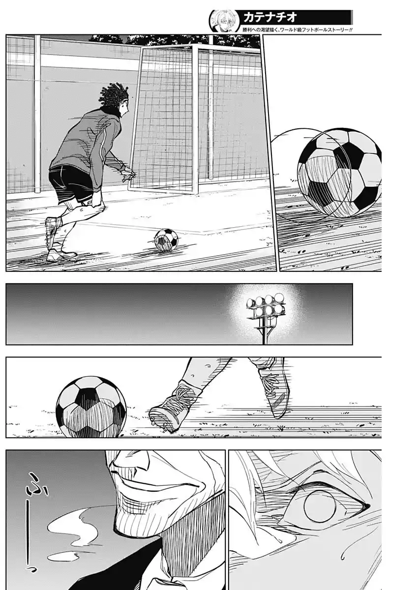 Catenaccio capítulo 12, página 7