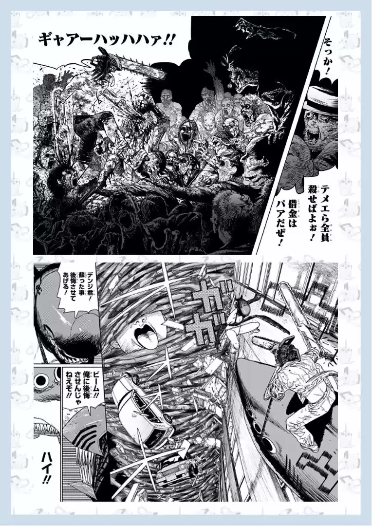 Chainsaw Man capítulo 75.50, página 20