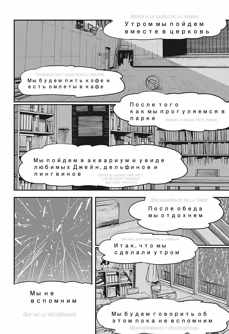Chainsawman capítulo 43, página 14