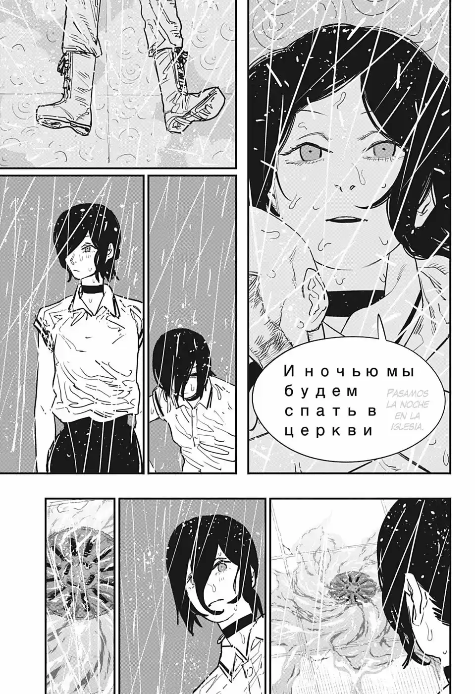 Chainsawman capítulo 43, página 15