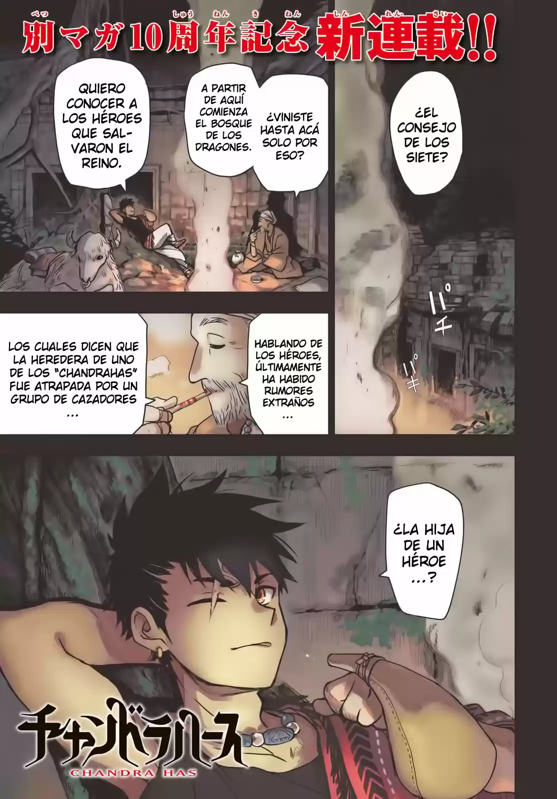 Chandra Has capítulo 1, página 2