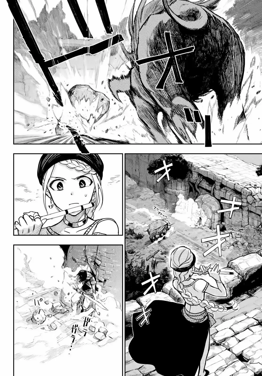 Chandra Has capítulo 2, página 15