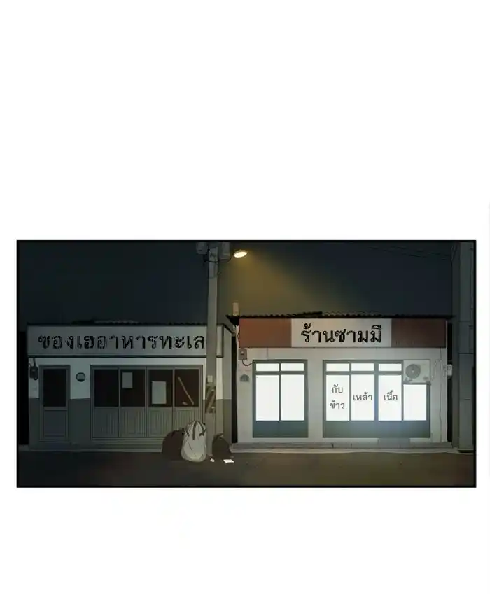 CHECKPOINT capítulo 21, página 52