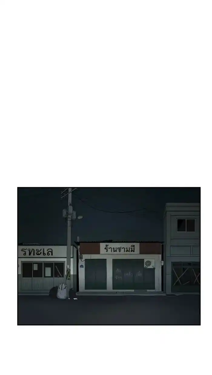 CHECKPOINT capítulo 26, página 72