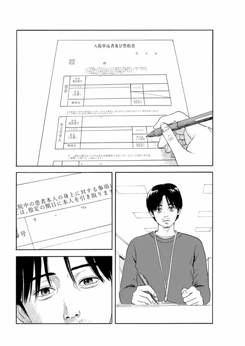 Chi No Wadachi capítulo 113, página 8