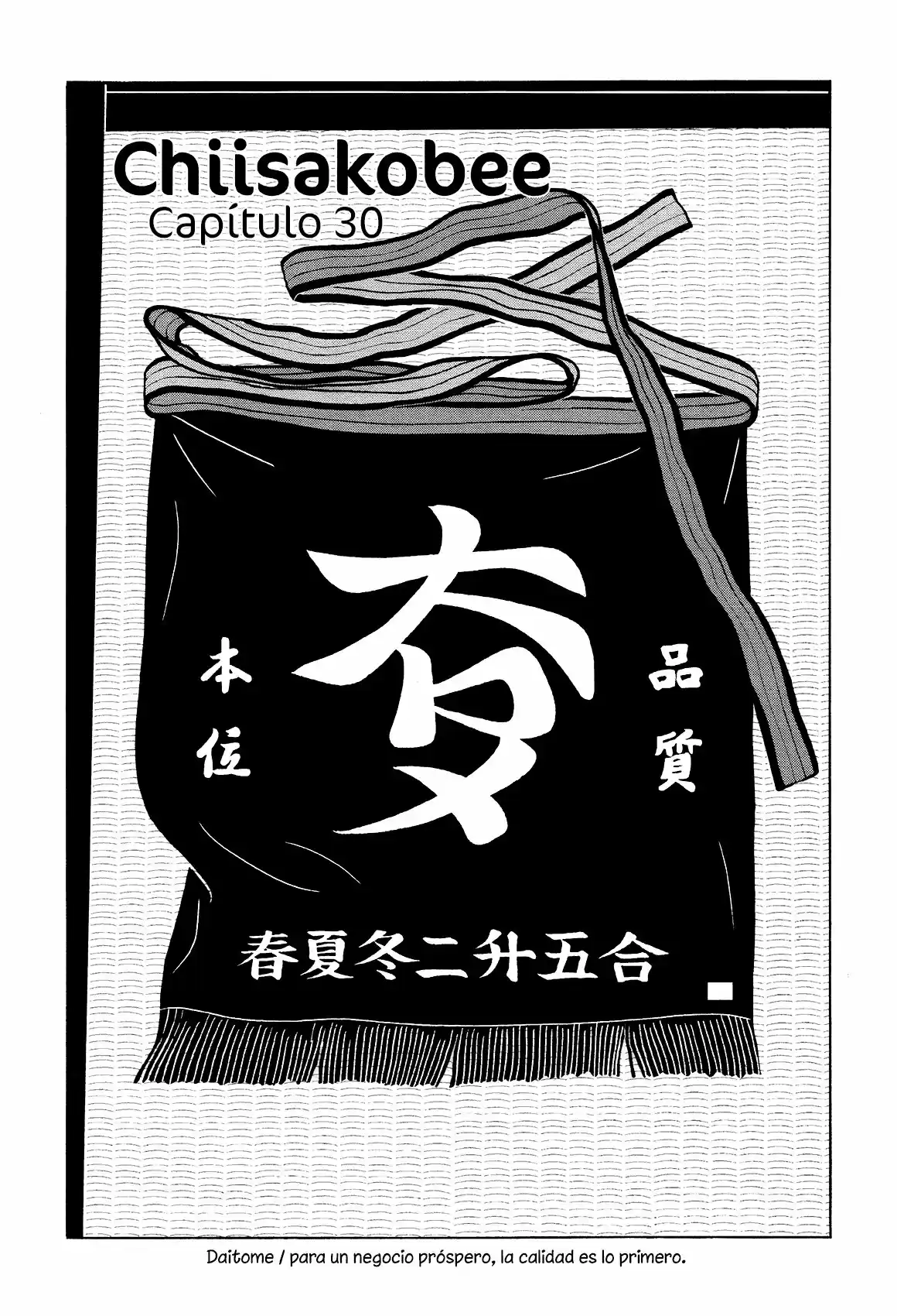Chiisakobee capítulo 30, página 1