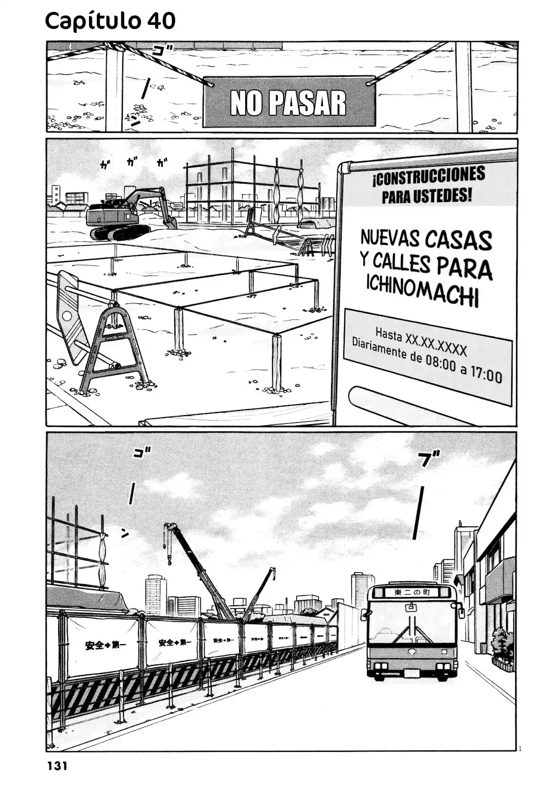 Chiisakobee capítulo 40, página 1